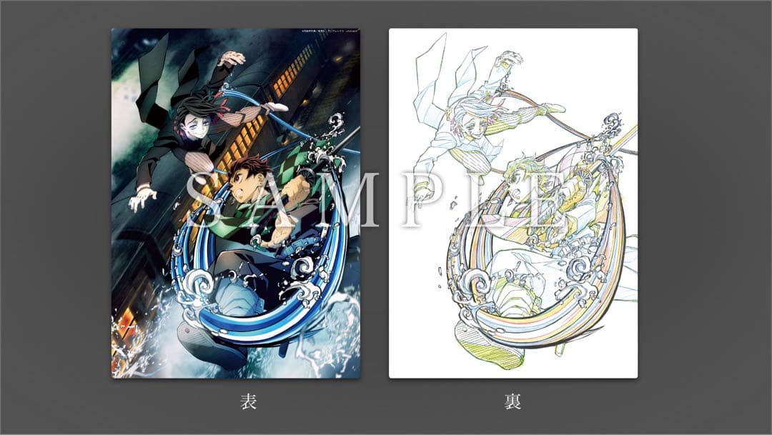 【未開封】鬼滅の刃 原画集壱・弍セット