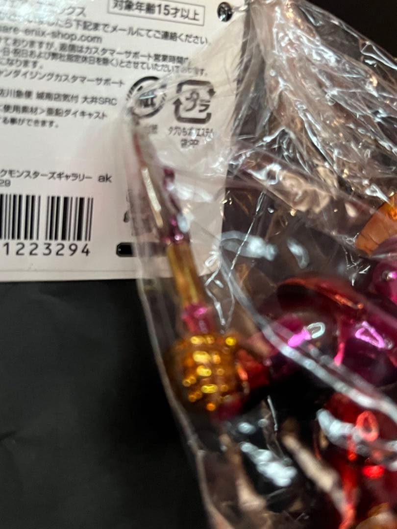 ドラゴンクエスト メタリック リペイント しにがみのきし