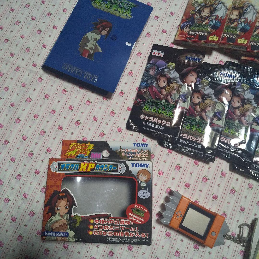 シャーマンキング キャラパック 超 占事略決 カードまとめ売り