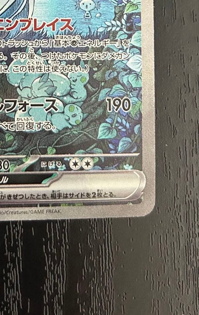 【美品、未使用】サーナイトex SAR シャイニートレジャーex