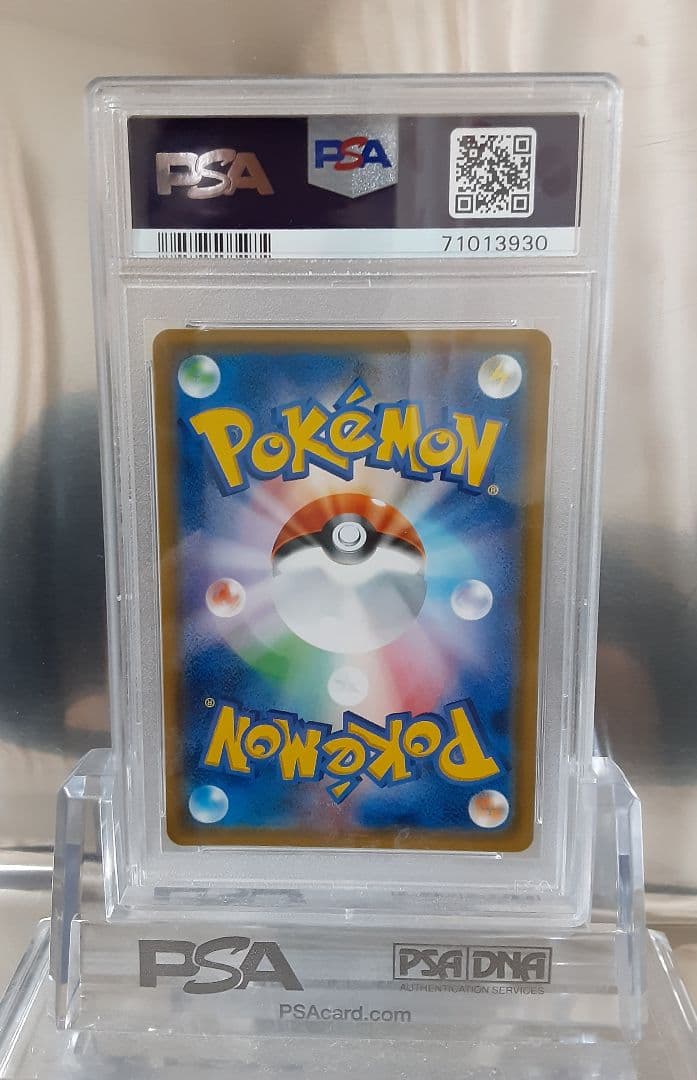 ポケモンカード ルカリオ GX HR PSA9