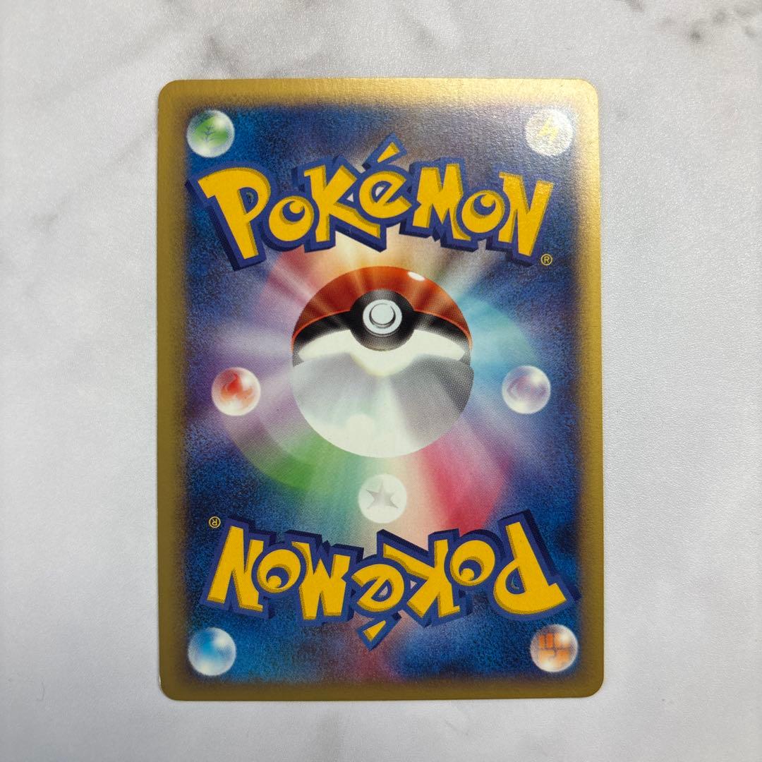 ポケモンカード　カードe ワタルのリザードン