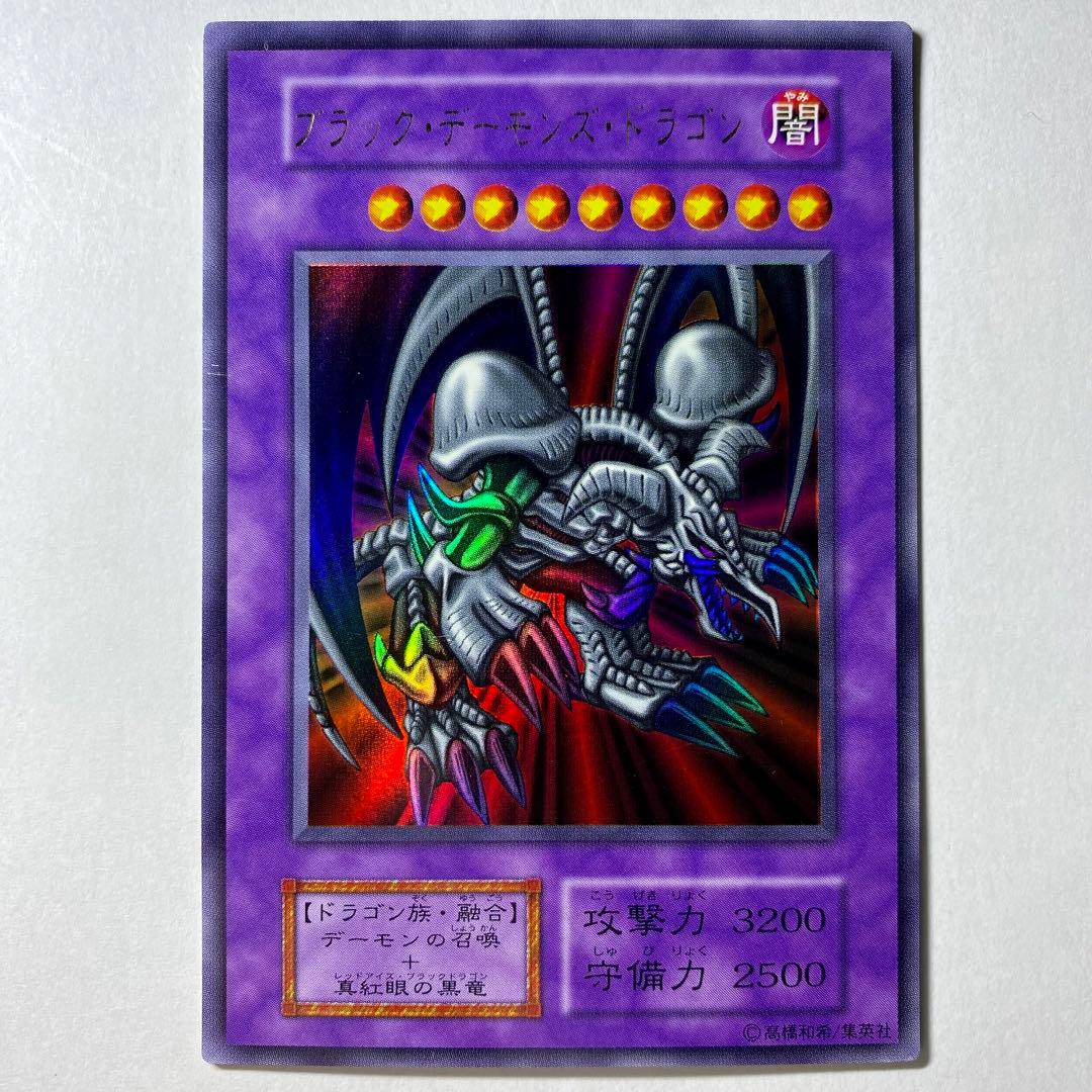 ブラック・デーモンズ・ドラゴン ウルトラパラレル 状態B Vol.5 初期