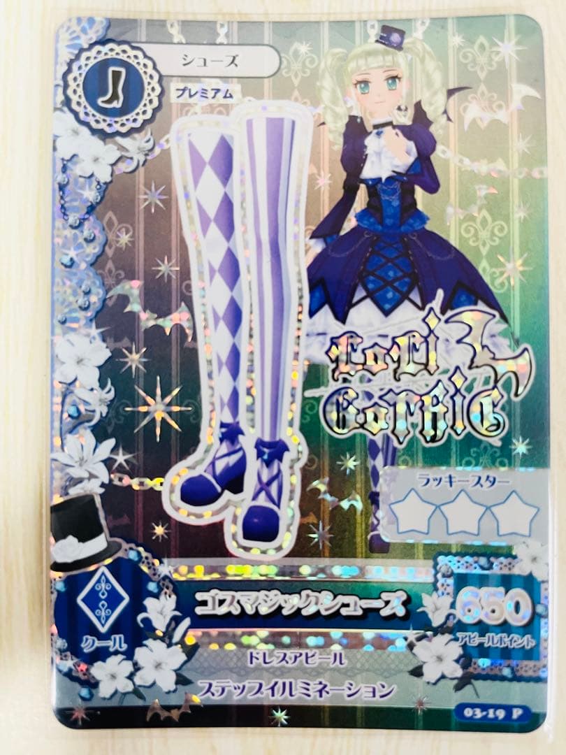 アイカツ ゴスマジックコーデ ロリゴシックホワイトブリム 【初期 排