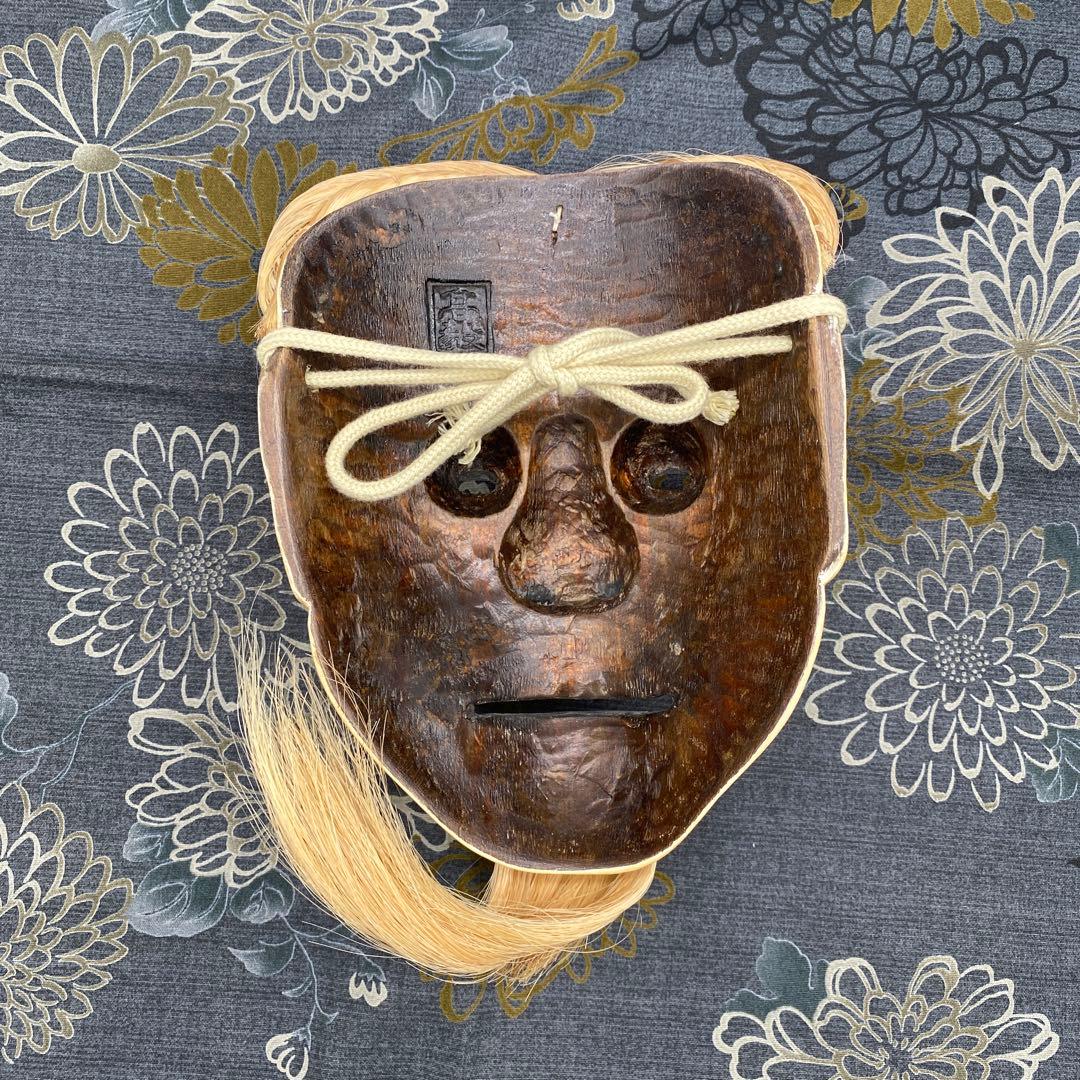 希少】【美術品】【伝統芸能】能面 笑尉 作者:辻高毅 先生 - メルカリ