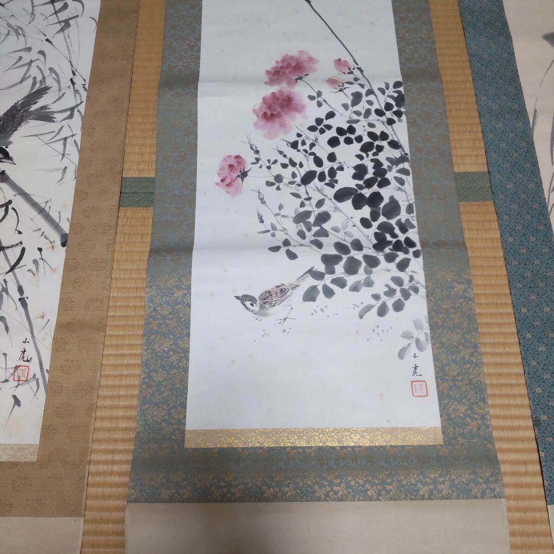 掛け軸 川崎小虎？ 笹に叭々鳥 ばらに雀 秋の月 3本