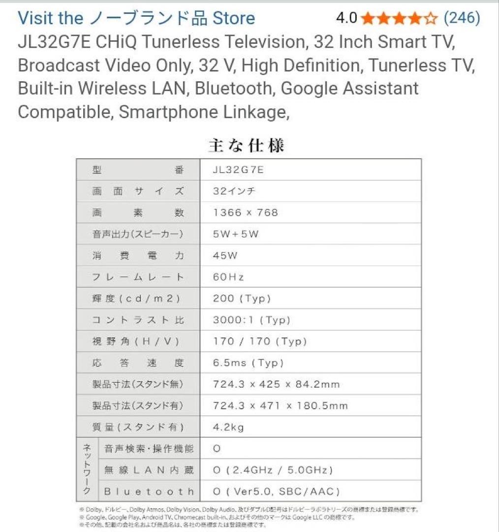 Netflix対応テレビとCHIQキャビネット32インチ キャビネットテレビ台