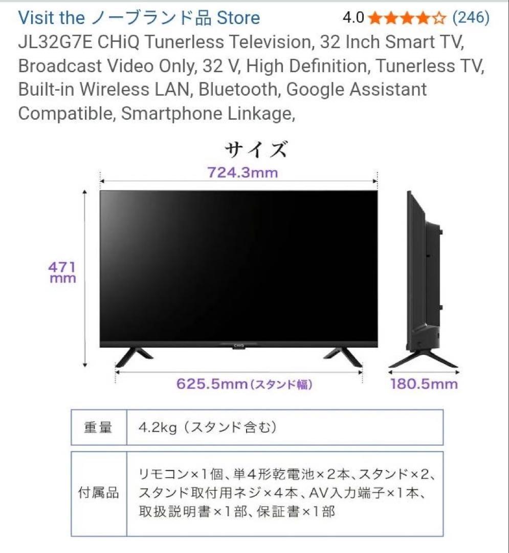 Netflix対応テレビとCHIQキャビネット32インチ キャビネットテレビ台