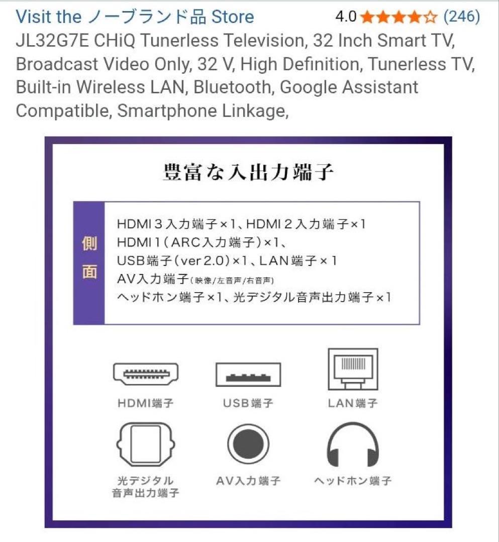 Netflix対応テレビとCHIQキャビネット32インチ キャビネットテレビ台
