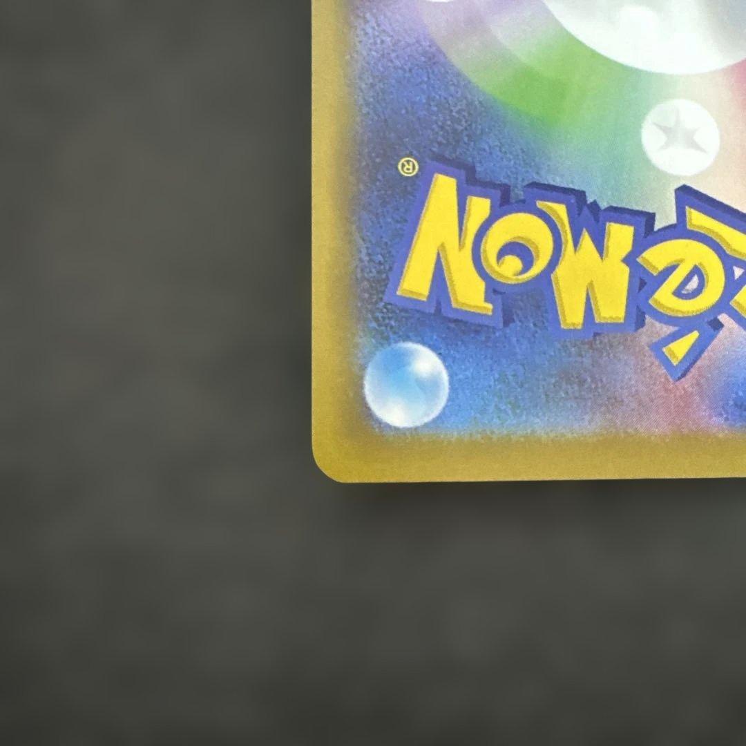 m2a ピカチュウ ex SAR 234/193