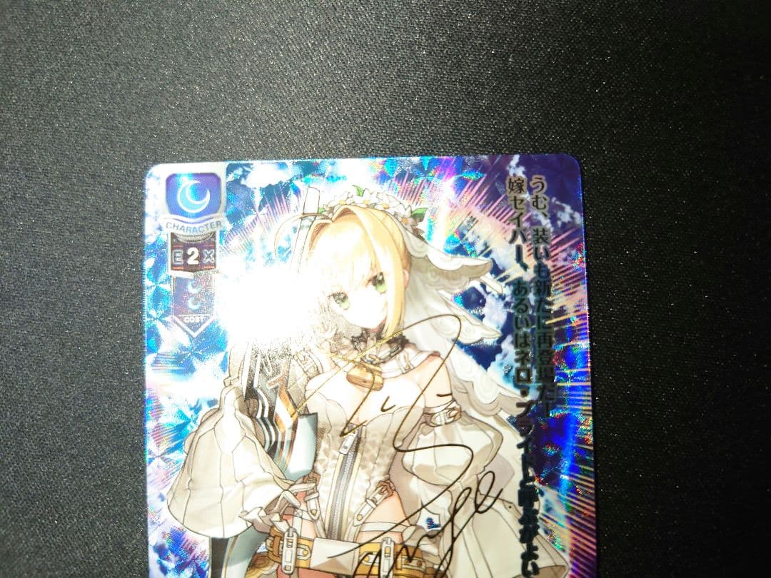 Lyceeセイバー/ネロ・クラウディウスブライドSP サイン