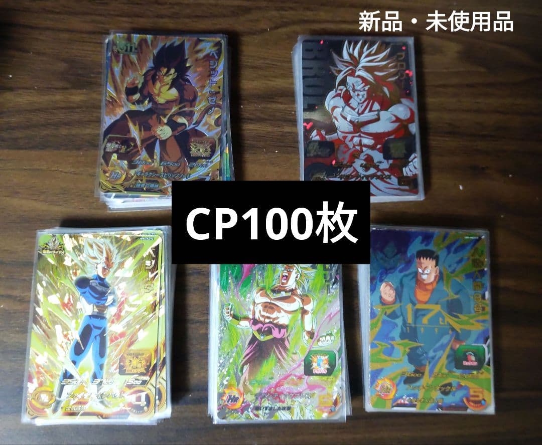 ドラゴンボールヒーローズまとめ売り