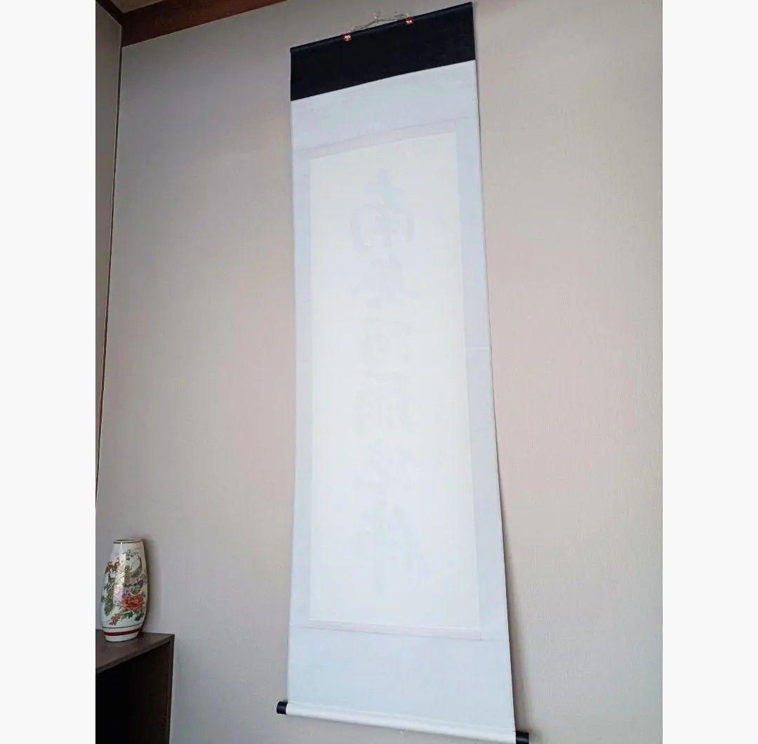 極美品 裕堂 軸 六字名号 南無妙法蓮華経 極楽浄土