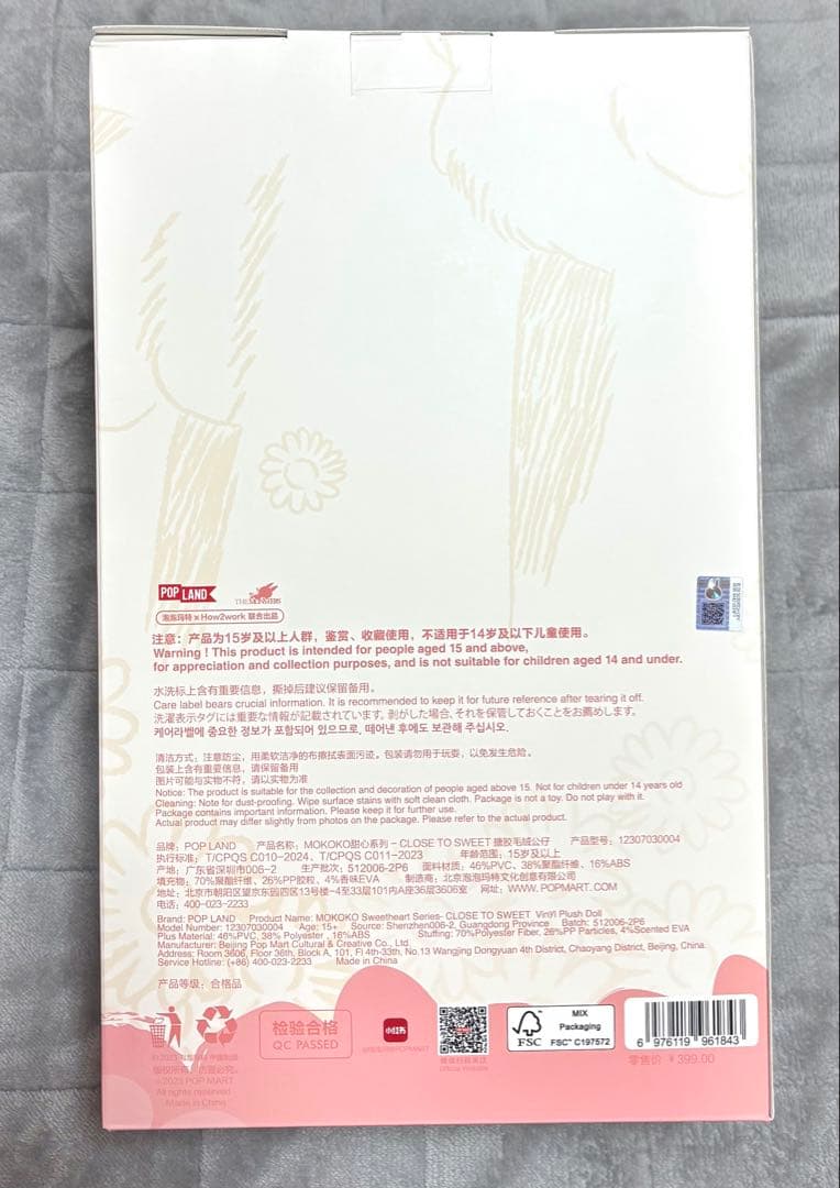 POPMART POPLAND限定 MOKOKO CLOSE TO SWEET
