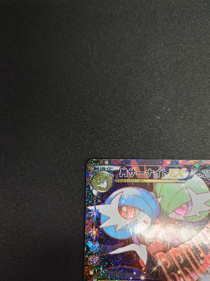 MサーナイトEX RR CP3 ポケキュンコレクション 020/032