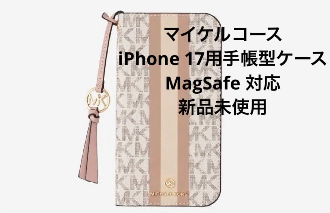 新品未使用】最新⭐︎Michael Kors iPhone17用手帳型ケース