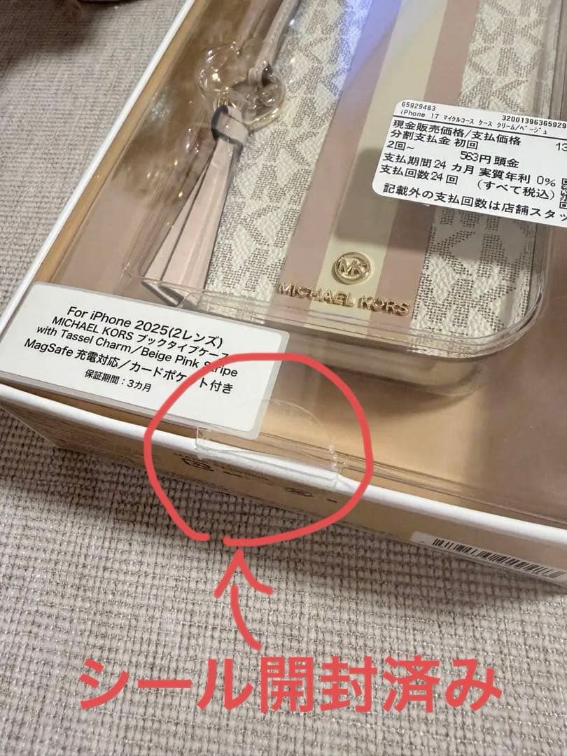 新品未使用】最新⭐︎Michael Kors iPhone17用手帳型ケース