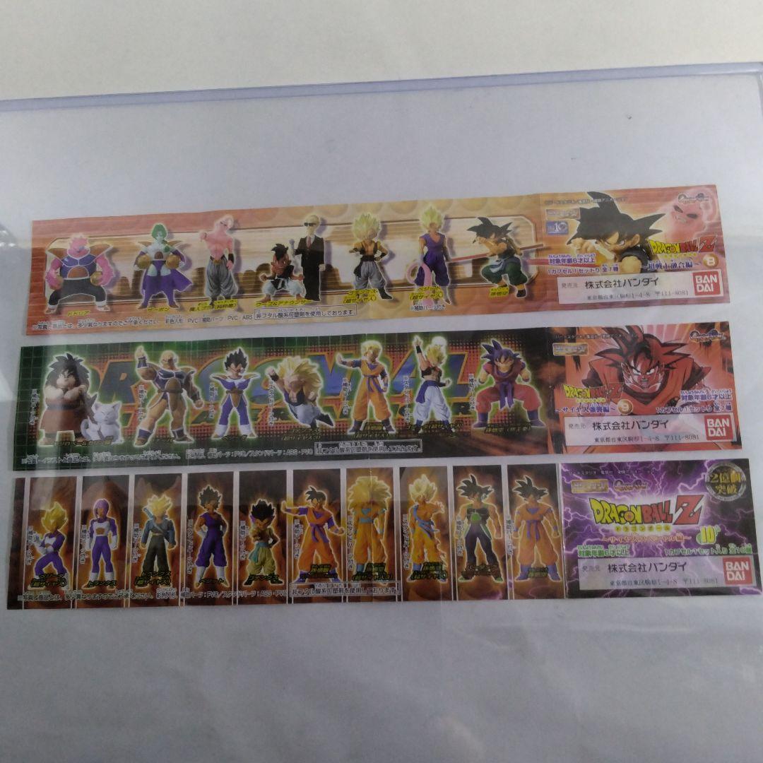 ドラゴンボールHGフィギュア