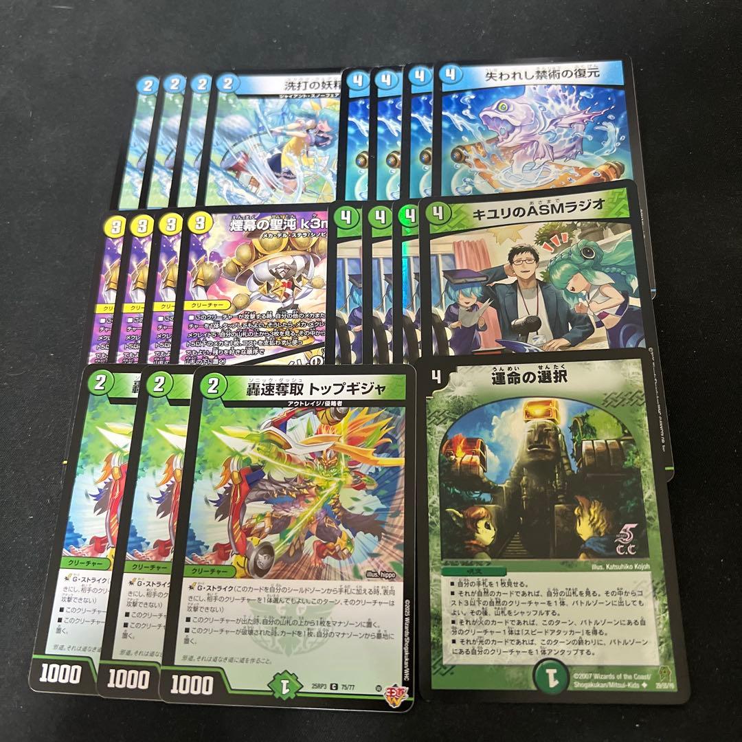 デュエルマスターズ トリーヴァダーバンデパーツまとめ - メルカリ