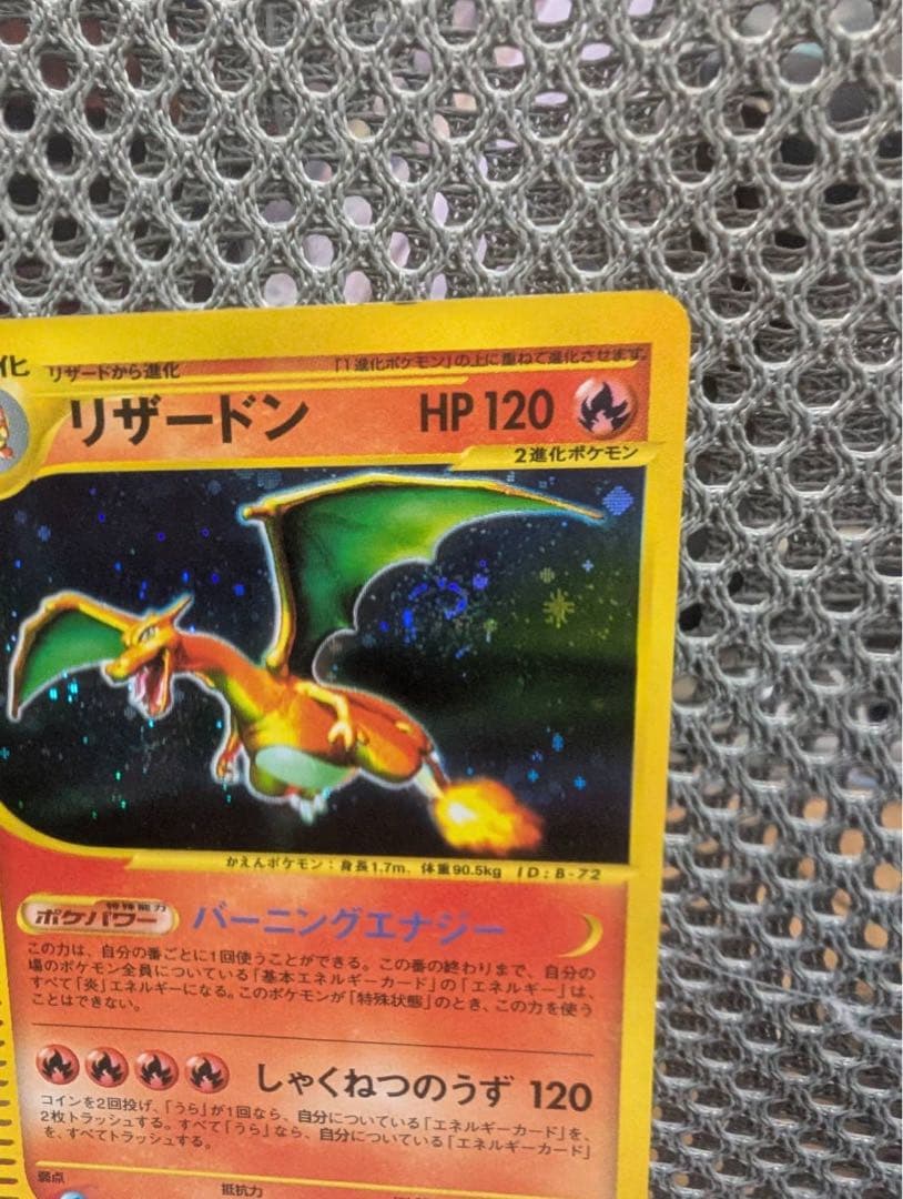 リザードン ★ 第1弾基本拡張パック 103/128