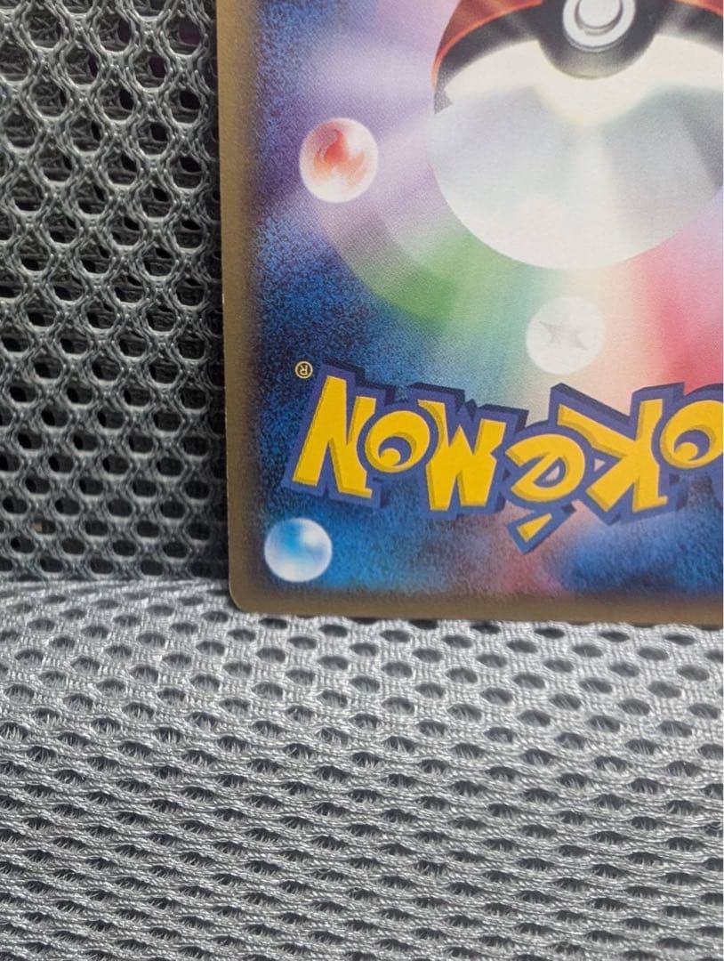 リザードン ★ 第1弾基本拡張パック 103/128