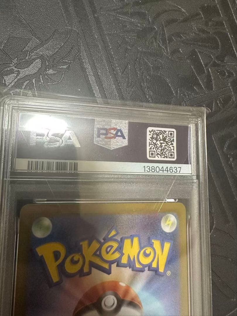 PSA9 ブラッキーex SAR SV8a 217/187 ポケモンカード