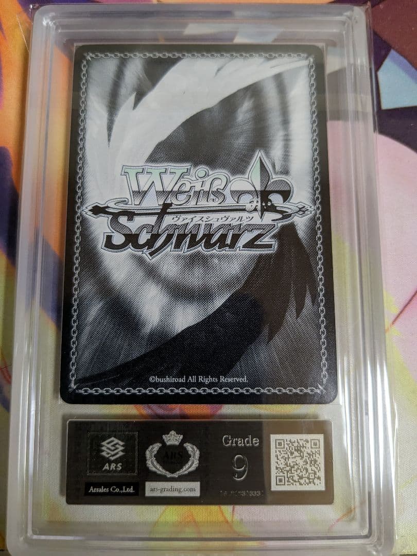 島風 sp 艦これ 艦隊これくしょん ヴァイスシュヴァルツ ARS鑑定9