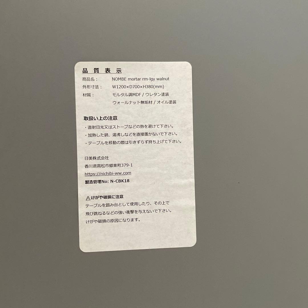 ✴︎SALE✴︎【FolivorA】NOMBE mortarノンベモルタル テーブル