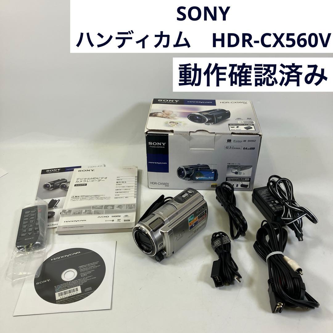 【美品・動作確認済】 SONY ソニー ハンディカム HDR-CX560V SONY（ソニー） 中古 1年保証 美品 SONY HDR-CX560V ボルドーブラウン