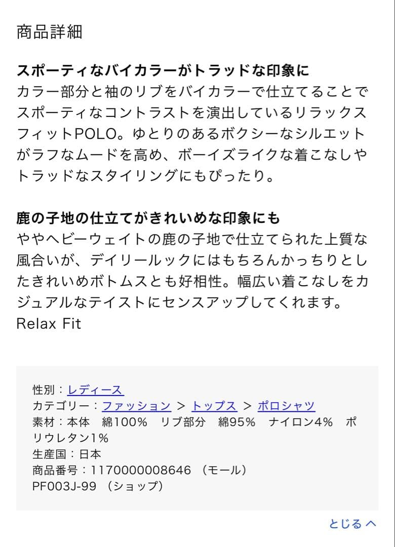 ラコステ　ヘビーウェイト鹿の子　ボクシーシルエットクレリックポロシャツ