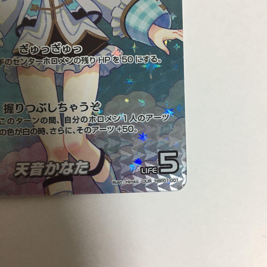 hololiveカードゲーム 天音かなた OUR hBP01-001