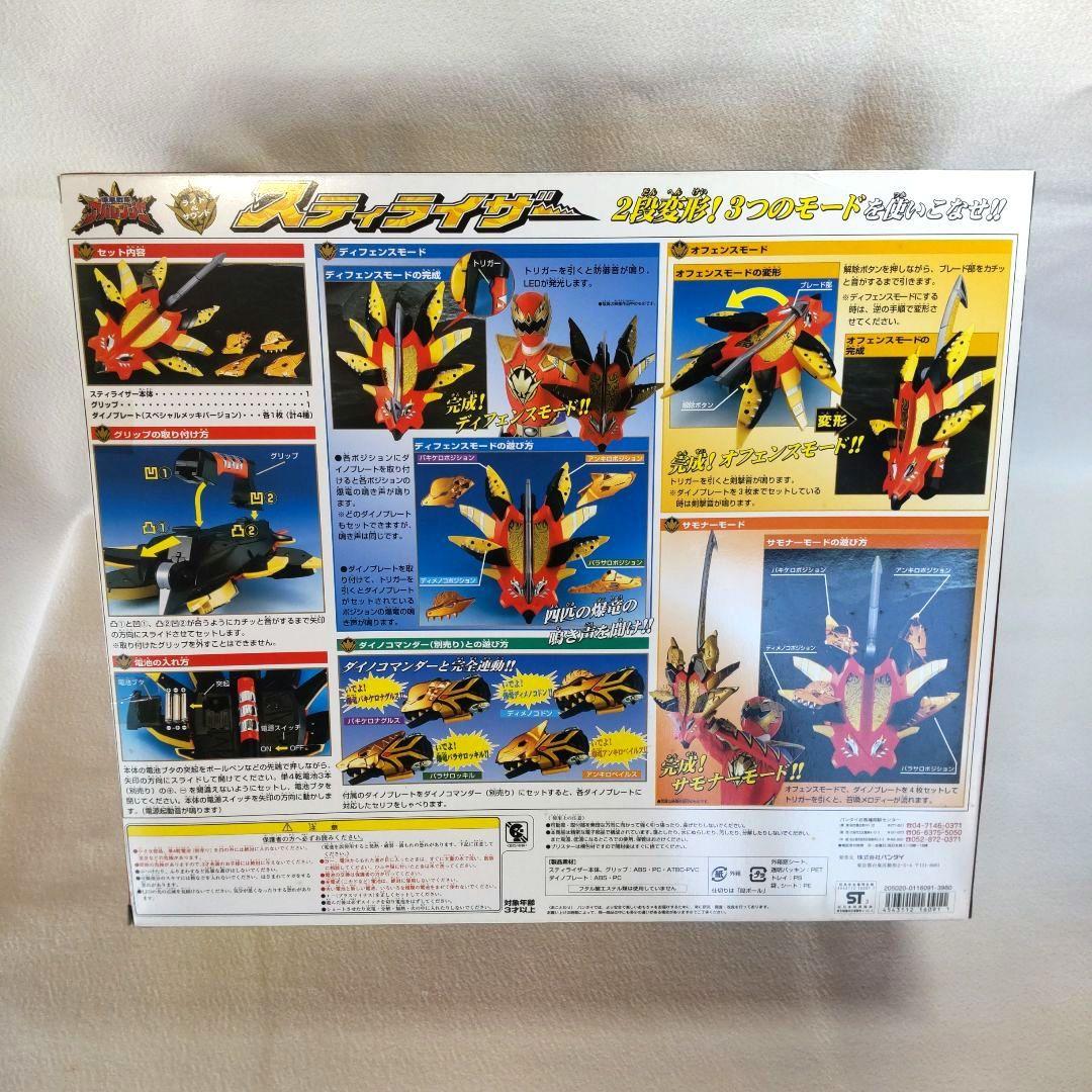 新品未開封 なりきり ライト&サウンド スティライザー ～爆竜戦隊アバレンジャー