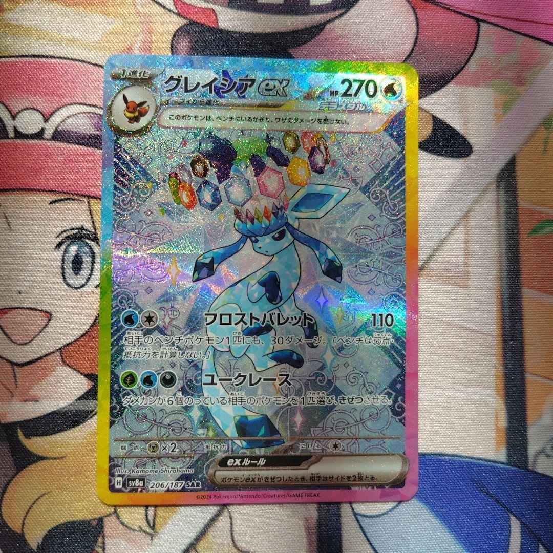 グレイシアex SAR SV8a テラスタルフェスex 206/187 - メルカリ