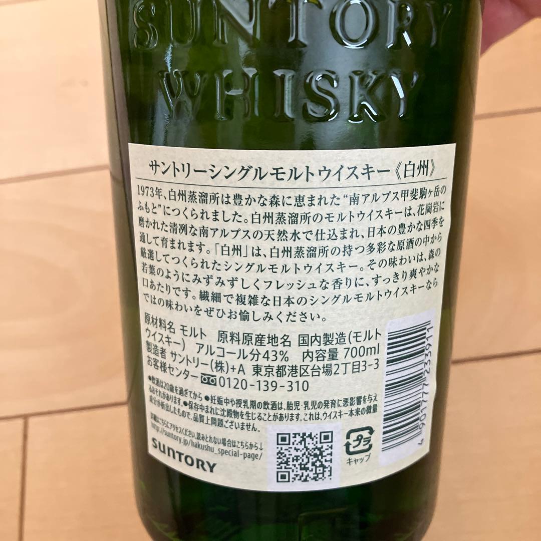 一ノ瀬海様専用 白州18年12年2本セット 山崎・白州ウイスキーセット