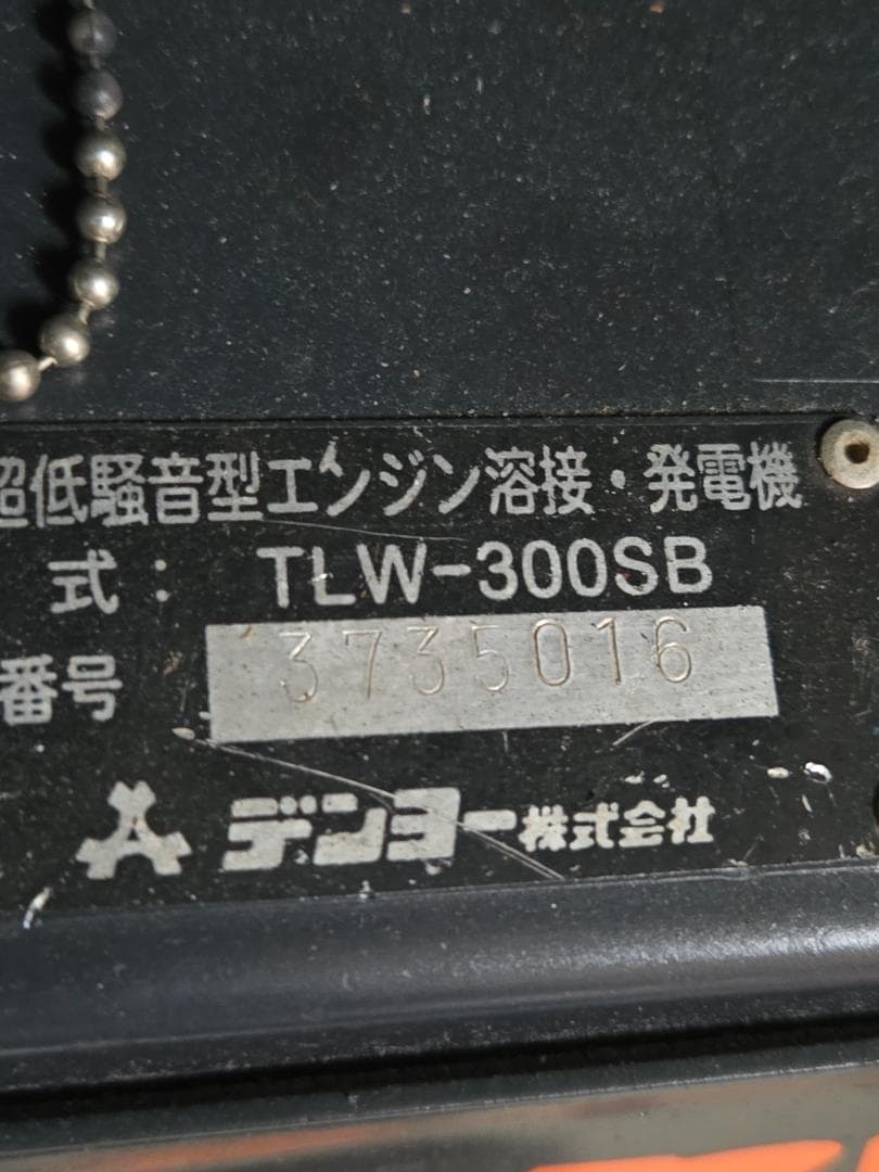 デンヨー 極超低騒音型 防音型ディーゼル溶接発電機 TLW-300SB 値下げ