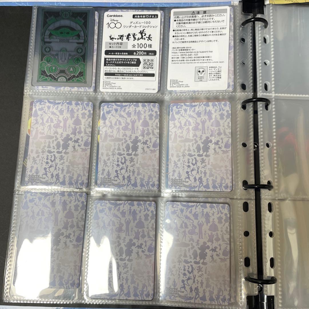 【全100種　フルコンプ】ディズニー100 ワンダーカードコレクション