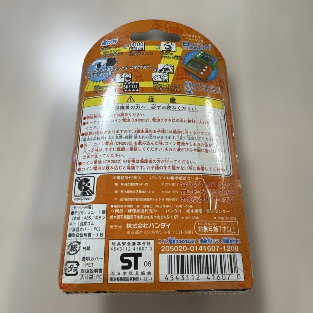 デジモンミニ　ver.3.0 中古品