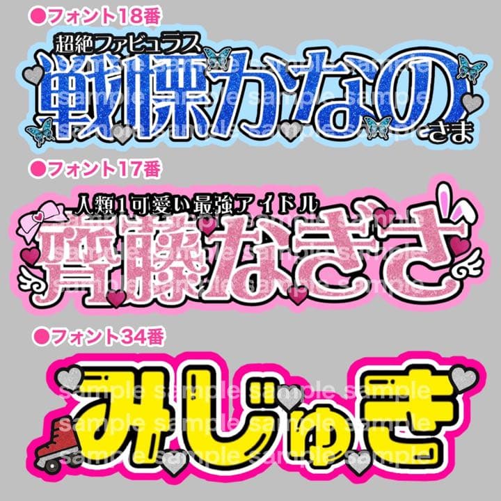 連結うちわ文字 オーダーページ - メルカリ