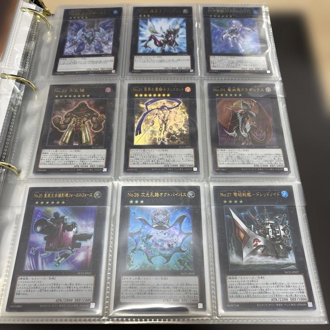 遊戯王　ナンバーズコンプリートファイル 開封品