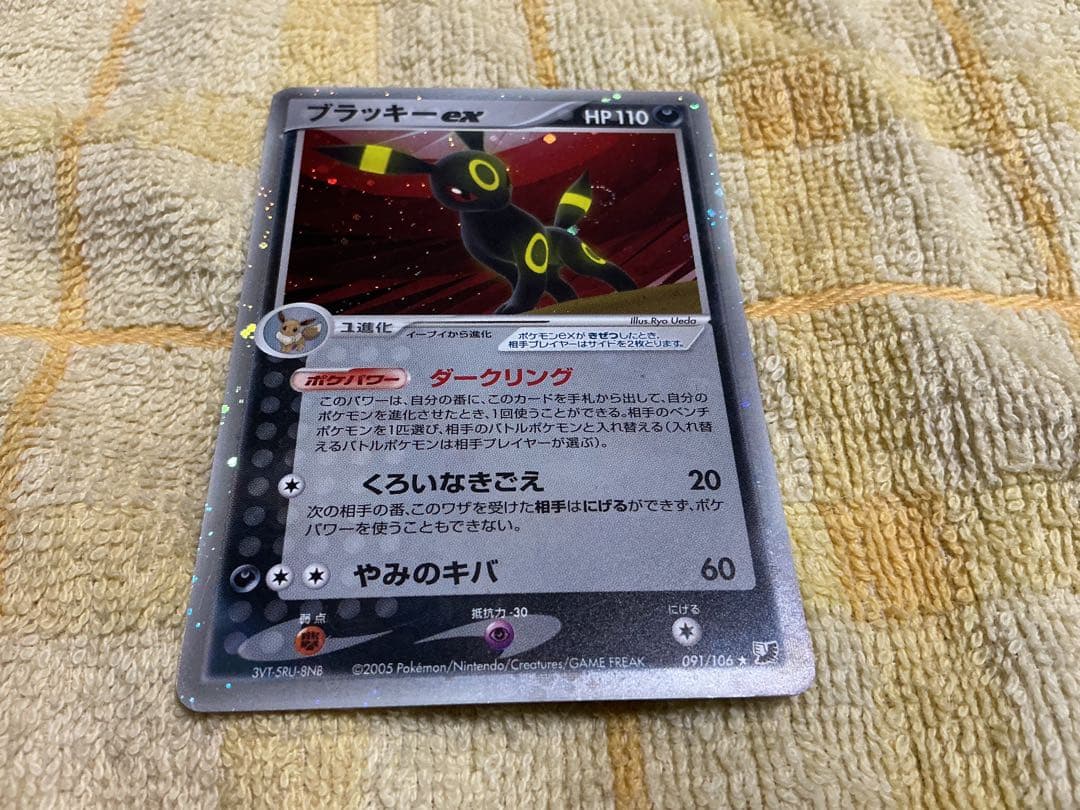 ブラッキーex 金の空 銀の海　 旧裏 ブラッキー　2枚セット