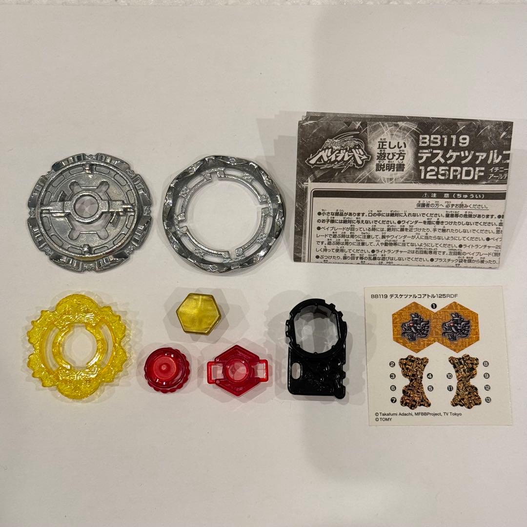 国内正規品メタルファイトベイブレード BB119デスケツァルコアトル