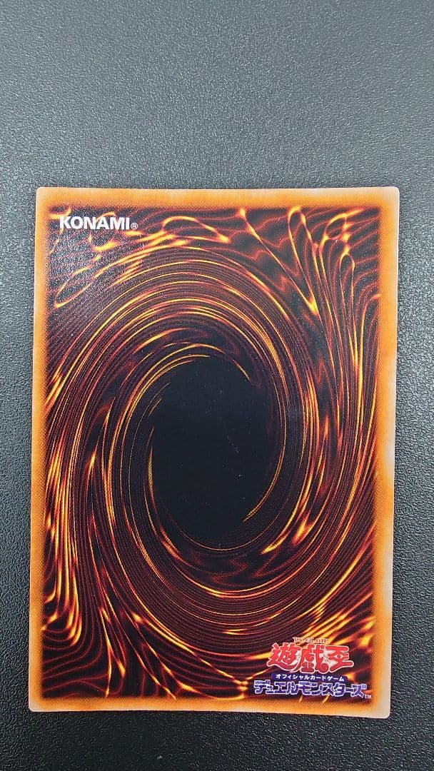 遊戯王　ホーリーナイトドラゴン　初期