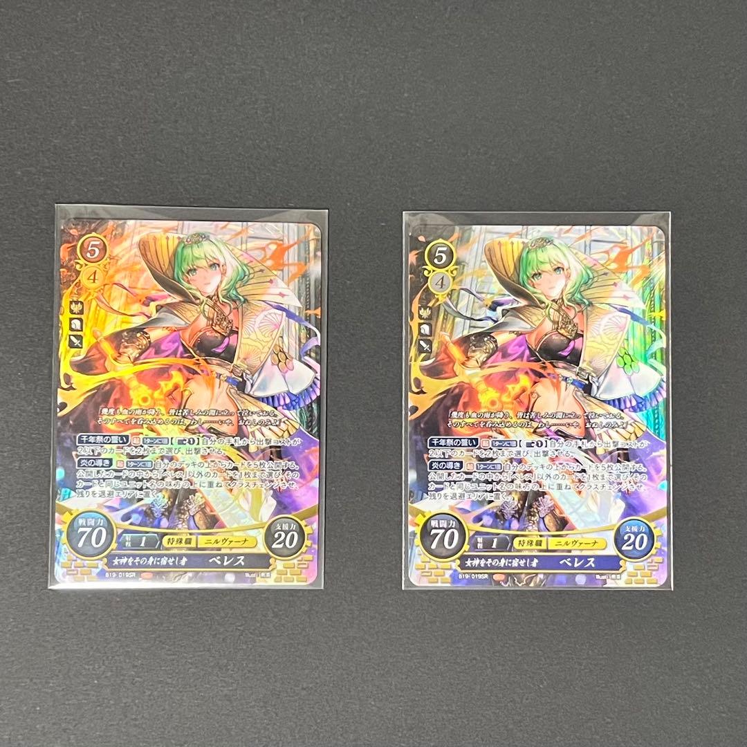 ファイアーエムブレムサイファSR+女神をその身に宿せし者ベレス