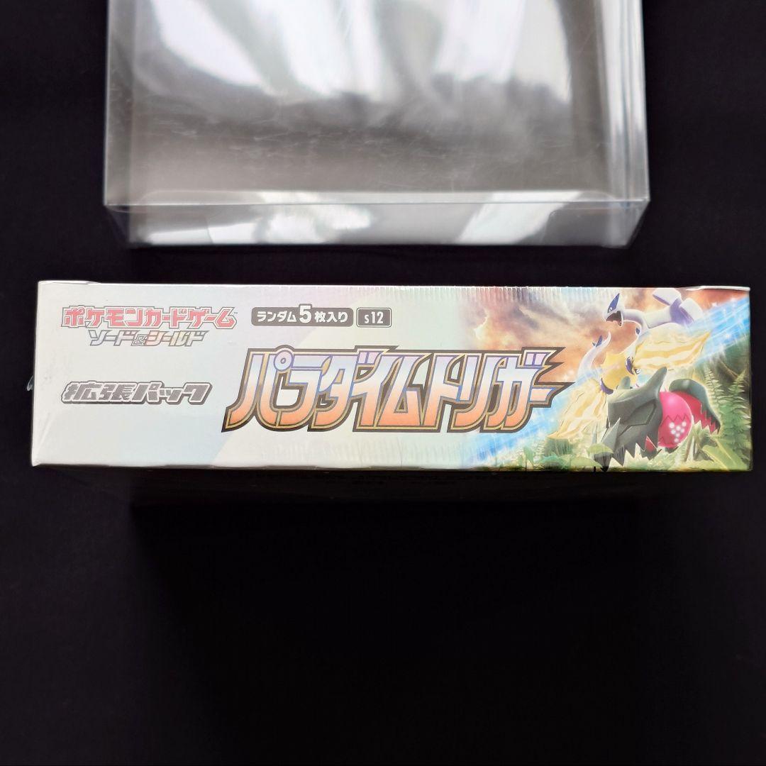 パラダイムトリガー 1BOX 未開封 シュリンク付き 初版