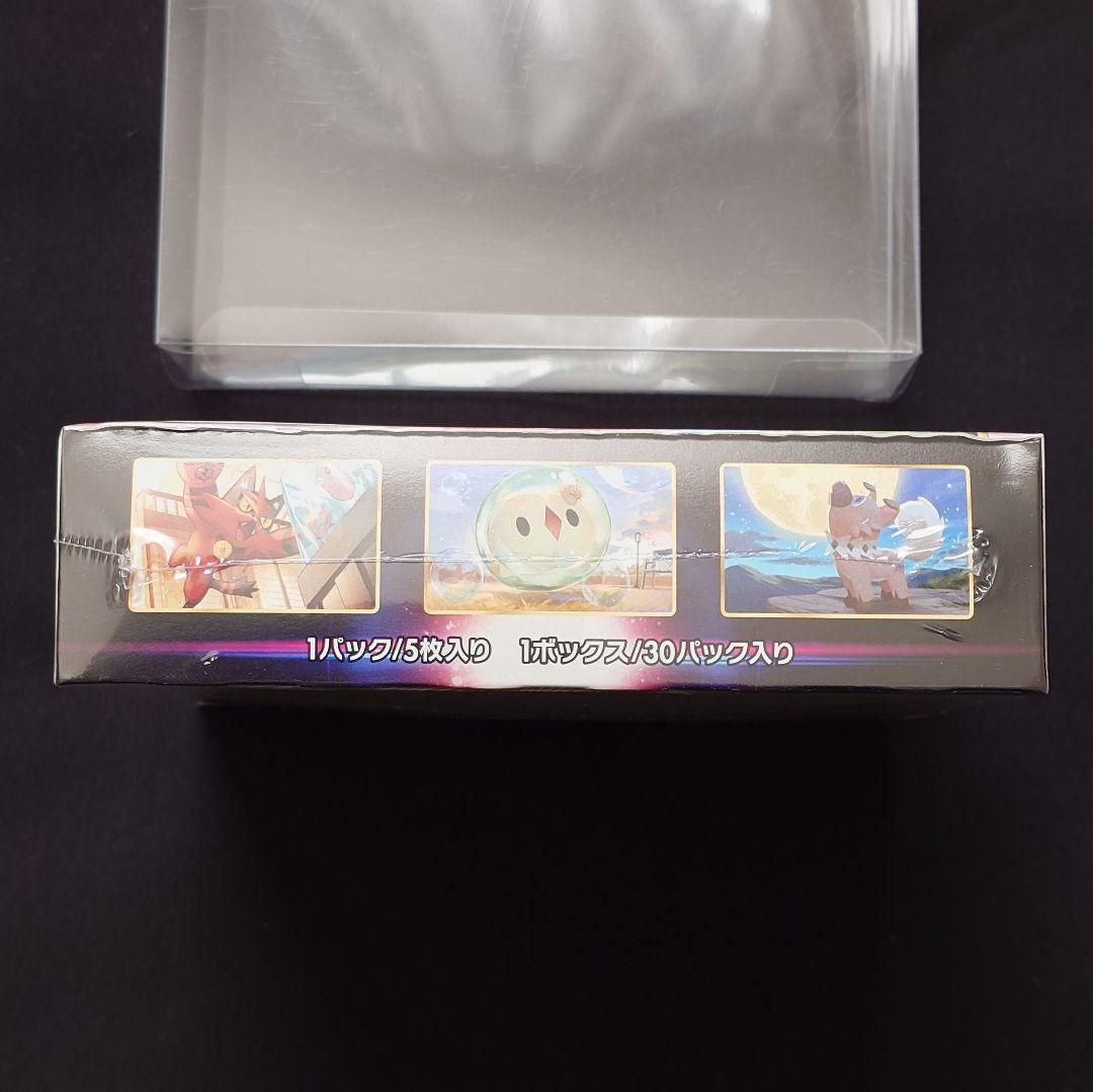 パラダイムトリガー 1BOX 未開封 シュリンク付き 初版