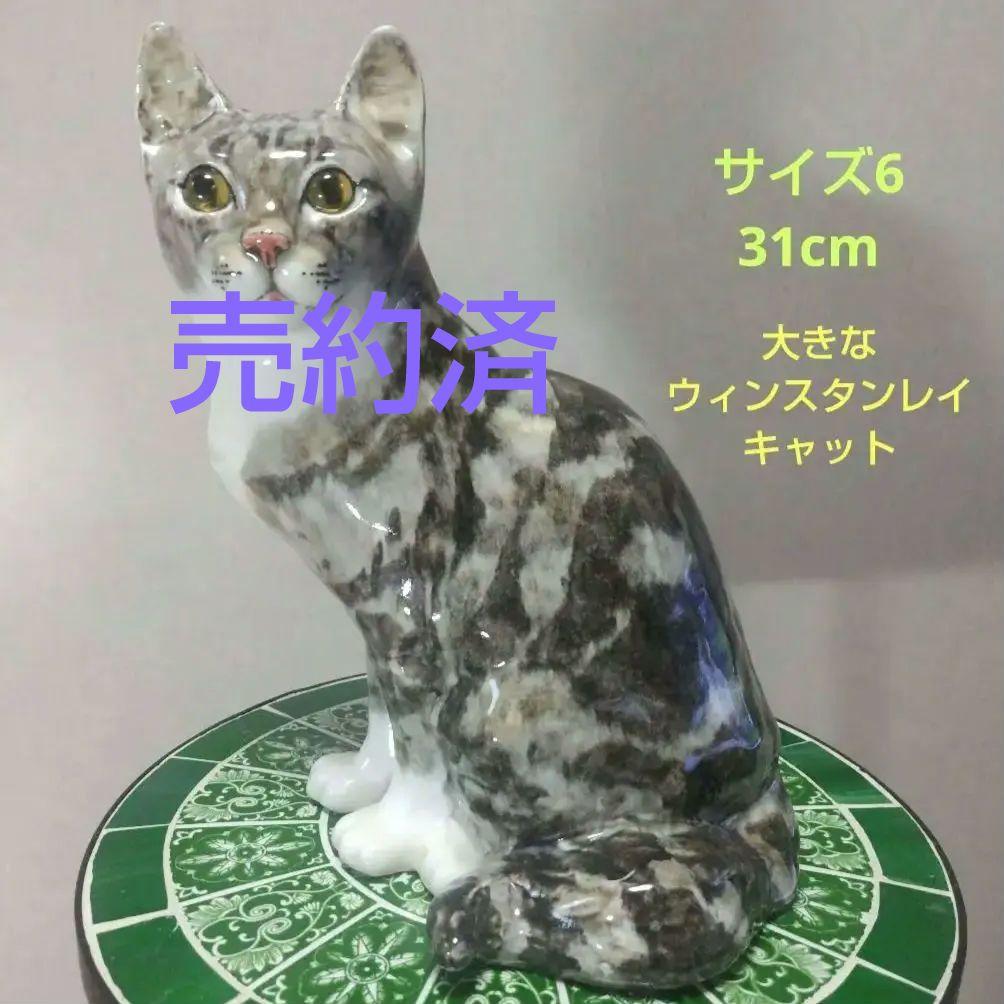 ウィンスタンレイキャット（ケンジントンキャット）サイズ6、ジンジャー猫
