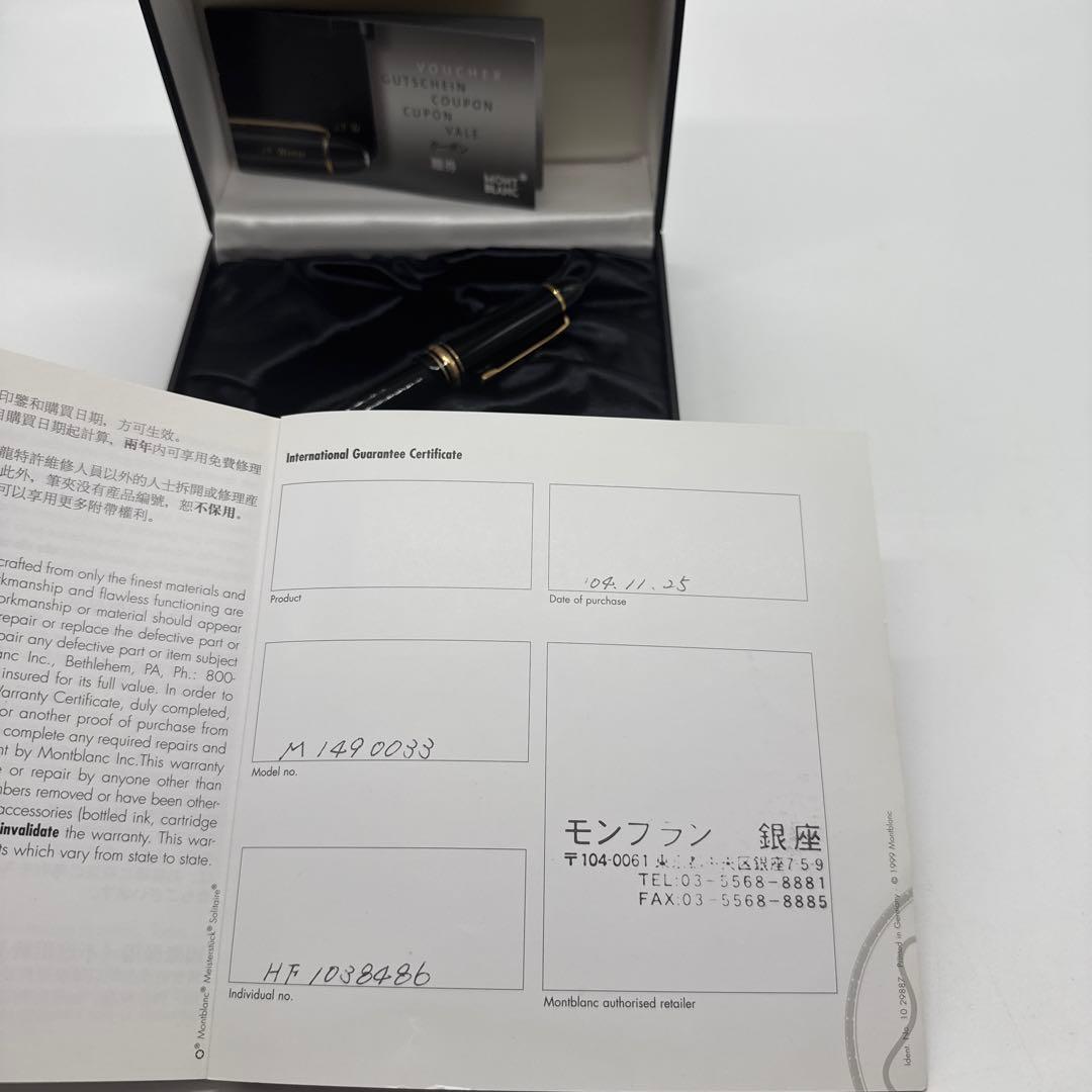 値下げしました　18K MONT BLANC No. 149 万年筆　ペン先
