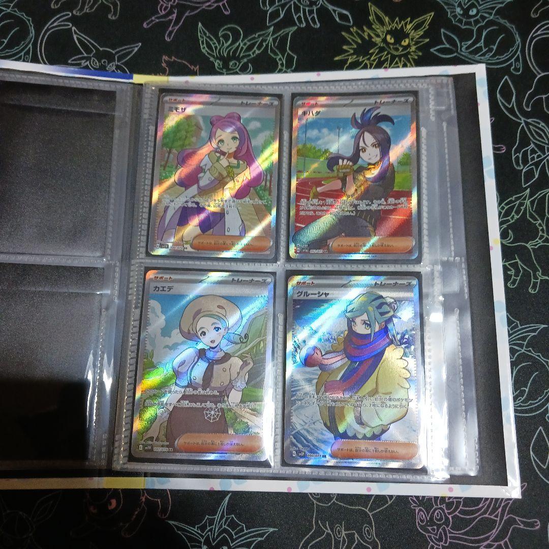 ポケモンカード女の子サポートsr sarまとめ売り サポートSAR,SR,HR