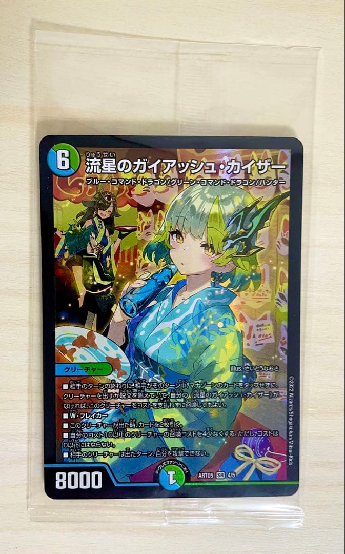 ガイアッシュカイザー 神アート 未開封 - メルカリ