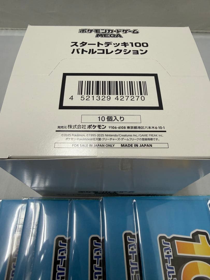 ア*サ様 【サーチの心配なし！】ポケカ スタートデッキ100 バトルコレクション